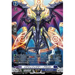 画像1: 【SR仕様】イアリィフィクサー・ドラゴン[VG_DZ-BT03/SR14]