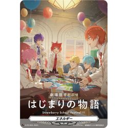 画像1: 【BOX特典】【RR加工】エネルギー(劇場版 すとぷり はじまりの物語)[VG_D-PR/905]