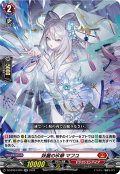 妖麗の氷華 マフユ[VG_DZ-BT04/020RR]