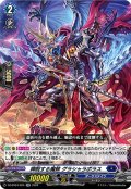 睥睨する魔骸 グラシャラボラス[VG_DZ-BT04/025RR]