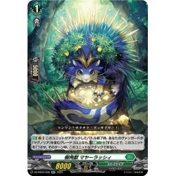 画像1: 樹角獣 マヤーラッシィ[VG_DZ-BT04/036RR]