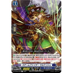 画像1: スチームファイター ウルナンシェ[VG_DZ-BT04/048R]