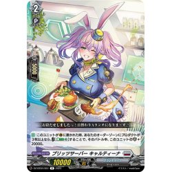 画像1: ブリッツサーバー キャルティーナ[VG_DZ-BT04/051R]