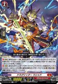 ドラグリッター ラシャド[VG_DZ-BT04/069C]