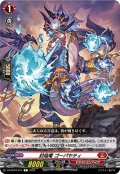 封焔竜 ゴーパヤティ[VG_DZ-BT04/071C]