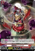 魔竜導師 キョウコウ[VG_DZ-BT04/072C]