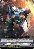 重甲変形 ヴィジラント[VG_DZ-BT04/086C]