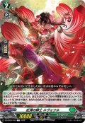 紅弾の騎士 ルヴォワル[VG_DZ-BT04/103C]