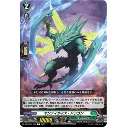 画像1: マンティサイス・ドラゴン[VG_DZ-BT04/105C]