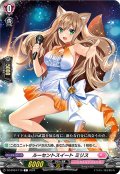 ルーセントスイート ミリス[VG_DZ-BT04/119C]