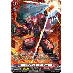 画像1: 【FR仕様】ドラグリッター アーディル[VG_DZ-BT04/FR04]