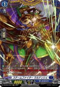 【FR仕様】スチームファイター ウルナンシェ[VG_DZ-BT04/FR14]