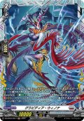 【FR仕様】グラビディア・ウィノナ[VG_DZ-BT04/FR17]