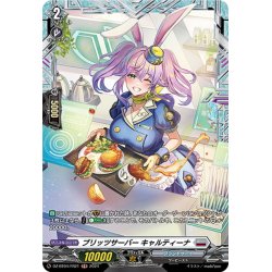 画像1: 【FR仕様】ブリッツサーバー キャルティーナ[VG_DZ-BT04/FR21]