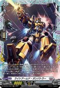 【FR仕様】ライトアームド・ガンバトラー[VG_DZ-BT04/FR24]