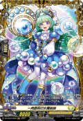 【FR仕様】一角飽和の女魔術師[VG_DZ-BT04/FR28]