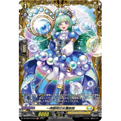 画像1: 【FR仕様】一角飽和の女魔術師[VG_DZ-BT04/FR28]