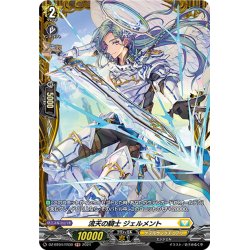 画像1: 【FR仕様】流天の騎士 ジェルメント[VG_DZ-BT04/FR30]