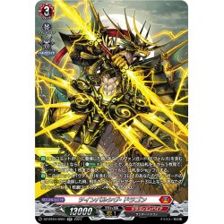 画像1: 【SR仕様】ツインパルシヴ・ドラゴン[VG_DZ-BT04/SR01]