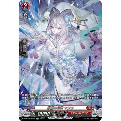 画像1: 【SR仕様】妖麗の氷華 マフユ[VG_DZ-BT04/SR05]