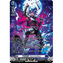 画像1: 【SR仕様】天意壊崩 バロウマグネス[VG_DZ-BT04/SR08]