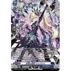 画像1: 【SR仕様】静寂の刹那 シュエレン[VG_DZ-BT04/SR12]