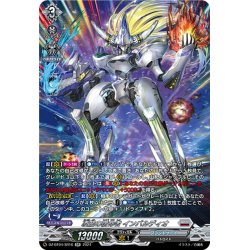 画像1: 【SR仕様】凌駕の宿命者 インバルディオ[VG_DZ-BT04/SR16]