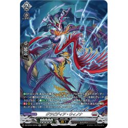 画像1: 【SR仕様】グラビディア・ウィノナ[VG_DZ-BT04/SR18]