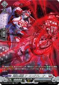 【SR仕様】同調の銃砲 ビーミングブレーザー[VG_DZ-BT04/SR19]