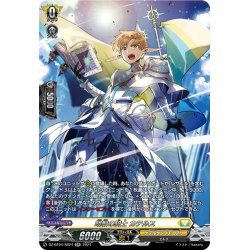 画像1: 【SR仕様】明敏の騎士 カテルス[VG_DZ-BT04/SR24]