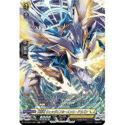 画像1: 【SR仕様】天衛竜 ウェッジエフルーエンス・ドラゴン[VG_DZ-BT04/SR27]