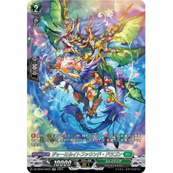 画像1: 【SR仕様】ジャーミネイトファウンド・ドラゴン[VG_DZ-BT04/SR32]