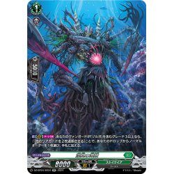 画像1: 【SR仕様】深冥の海鋏[VG_DZ-BT04/SR34]