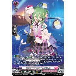 画像1: 【SR仕様】モデレートミント ロシェル[VG_DZ-BT04/SR38]