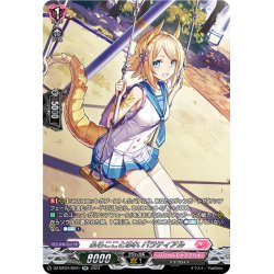 画像1: 【SR仕様】ふらこことゆれ バラティアル[VG_DZ-BT04/SR41]