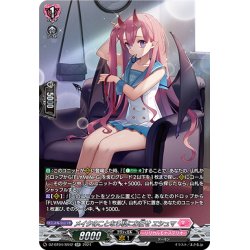 画像1: 【SR仕様】メイクのことなら私にお任せ エシュマ[VG_DZ-BT04/SR42]