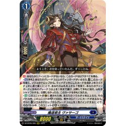 画像1: 魔道君主 ヴァサーゴ[VG_DZ-BT05/006RRR]