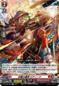 砂塵の轟弾 ロアノード[VG_DZ-BT05/068C]