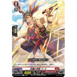 画像1: 砂塵の双銃 バート[VG_DZ-BT05/075C]