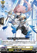 双瞬の剣士 イスティア[VG_DZ-BT05/100C]