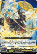 破陣の魔道士 ベルデイス[VG_DZ-BT05/102C]