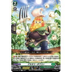 画像1: ゲキオコ・ポプコン[VG_DZ-BT05/106C]