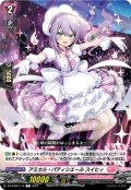 アミカル・パティシエール スイヒィ[VG_DZ-BT05/114C]