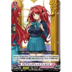 画像1: アピアランスチェック ティルニエ[VG_DZ-BT05/117C]