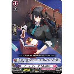 画像1: アーリーチャージ モニュエル[VG_DZ-BT05/119C]