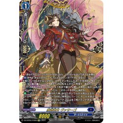 画像1: 【FFR仕様】魔道君主 ヴァサーゴ[VG_DZ-BT05/FFR06]