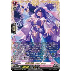 画像1: 【FFR仕様】清福の詠歌 ウルズオーレ[VG_DZ-BT05/FFR19]