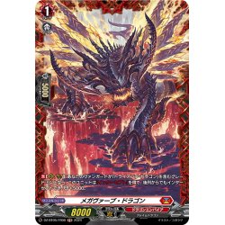 画像1: 【FR仕様】メガヴァーブ・ドラゴン[VG_DZ-BT05/FR08]