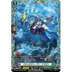 画像1: 【FR仕様】バスィビクハープン・ドラゴン[VG_DZ-BT05/FR40]