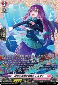 【FR仕様】穏やかな海で朝練を トルマナ[VG_DZ-BT05/FR42]